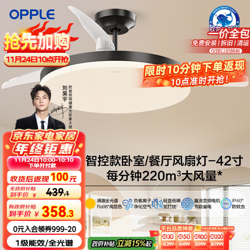 ŷ�գ�OPPLE��ȫ����42����ȵ��ǿ�LEDRa98�������ҵ��Ʊ����1����Ч ����װ