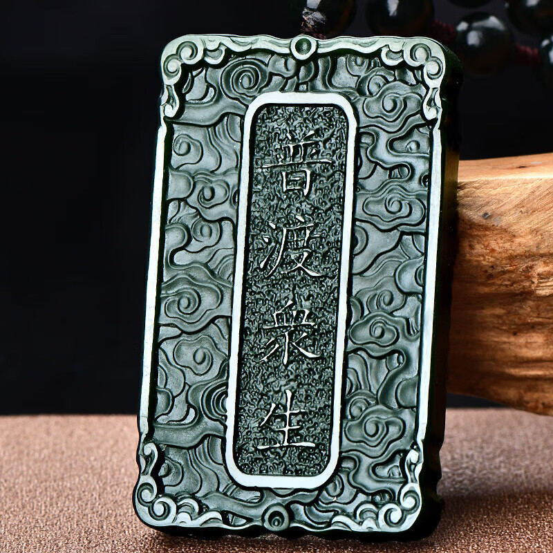 百星一月 和田玉本命佛吊坠 双面雕刻青玉观音菩萨带珠链 生肖龙蛇/普贤菩萨KXM3100x