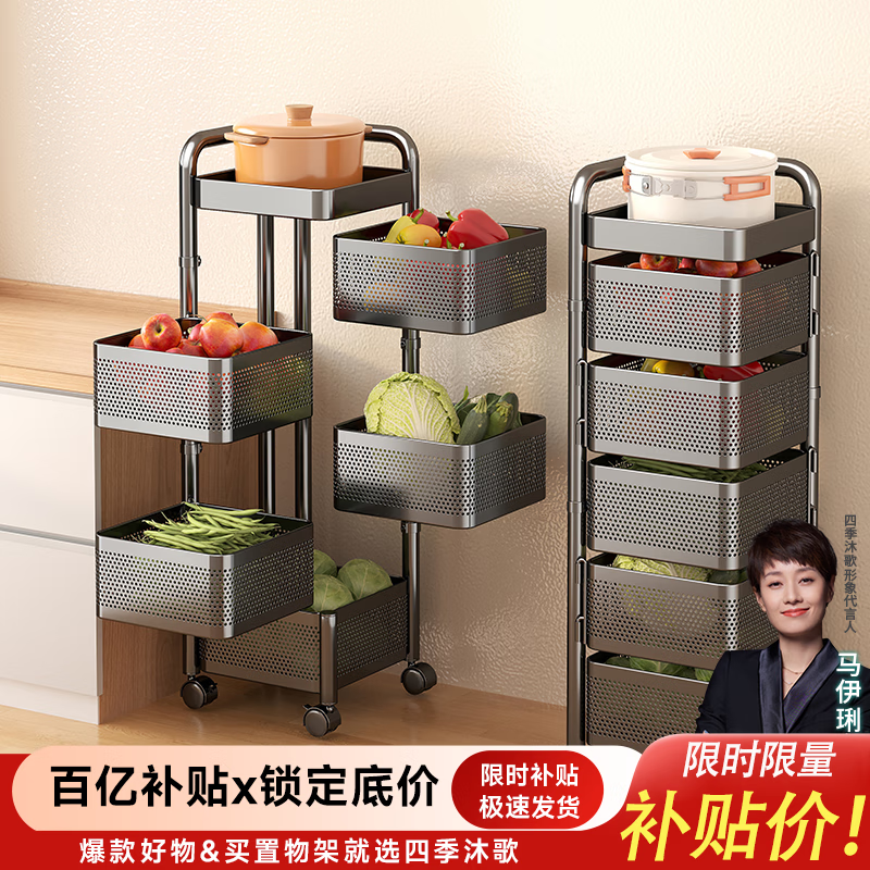 四季沐歌厨房蔬菜置物架落地旋转置物架零食收纳架客厅储物架菜篮子小推车 5层黑【带磁吸】免安装-带扶手