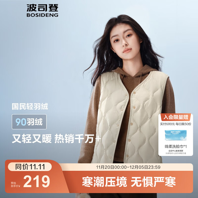 波司登（BOSIDENG）25年新款轻薄羽绒服女短款90绒V领葫芦纹保暖内搭马甲羽绒内胆 【推荐】秘釉色7475-淡系极简 M 165/88A 体重约110-120斤