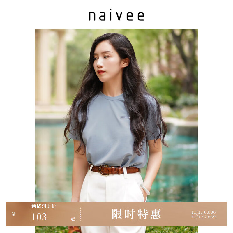 纳薇（naivee）【好棉Tee】中式国风珍珠T恤25夏新款透气圆领基础款T恤女高质量 蔚蓝 L