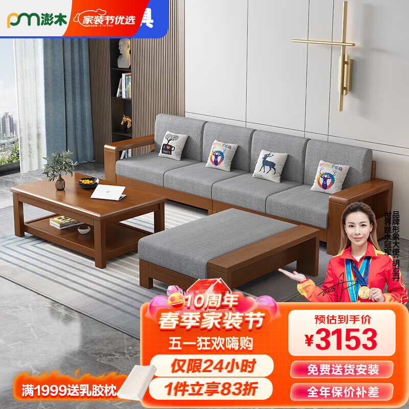 可以看京东实木沙发历史价格|实木沙发价格历史