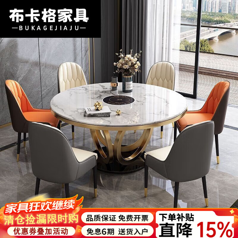 布卡格2025新款大理石轻奢餐桌椅组合圆桌餐厅餐桌家用带转盘圆形小户型 轻奢大理石餐桌 135cm  +6椅[ 包送装]