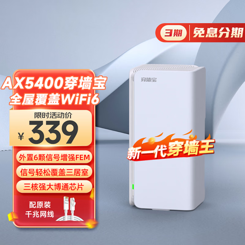 Tenda腾达 AX5400 EM15Pro