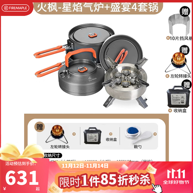 ��㣨FIRE-MAPLE��������ʶ�ͷ�ͻ�������¯����¯��¶Ӫ�۵�ȼ��¯��װ ����+ʢ��4�׹����ʺ�2-4����ת��ͷ��