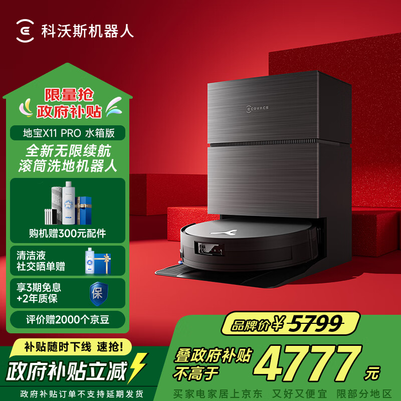 ����˹ɨ�ػ�����X11PROɨ��ϴ��һ���Զ���ϴ��Ͳϴ�ػ��������ܺ���ˮ�����Ҳ�����ҵֱ��8499Ԫ