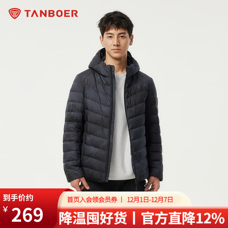坦博尔【爆款】连帽轻薄羽绒服男短款休闲时尚百搭随身收纳保暖外套 肌理雪山 XL