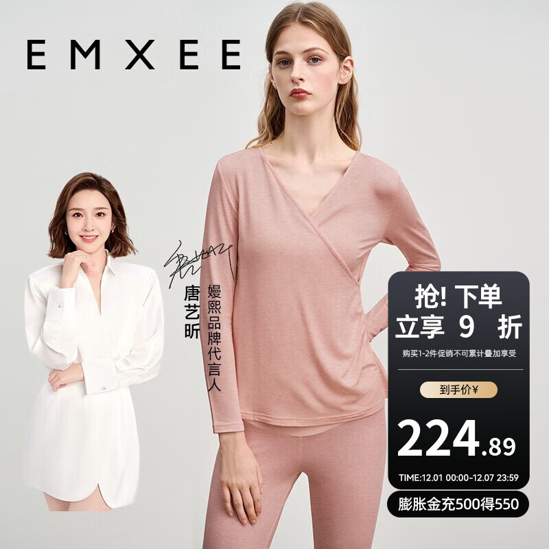嫚熙（EMXEE）皮孕妇秋衣秋裤套装秋冬哺乳月子服保暖内衣 卡其粉【中暖-发热纱】 XL