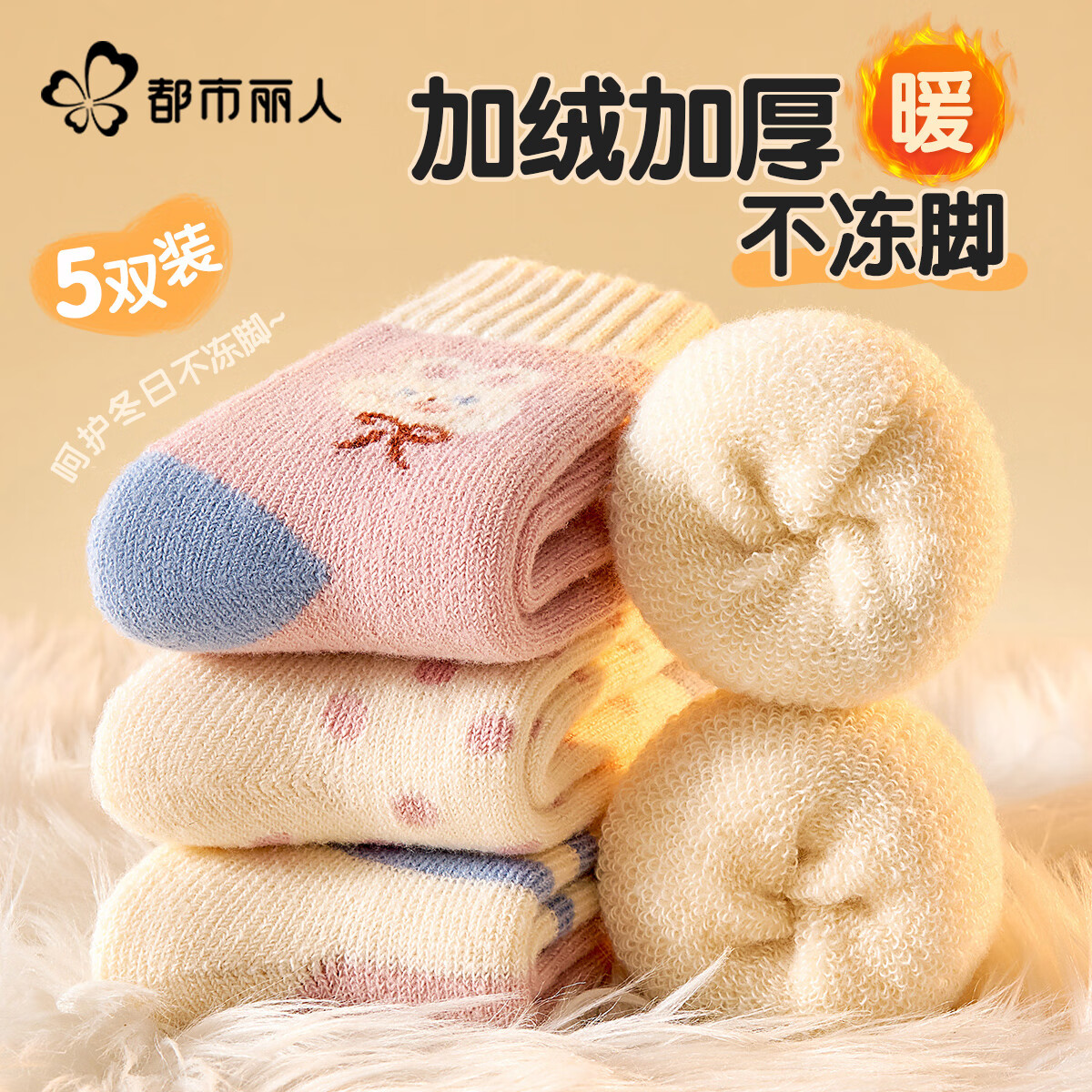 ���ڲ�������������5˫��ͯ����Ůͯ�ﶬ�����޼Ӻ��и�Ͳ��ͨ6-12���ͯ��ůëȦ�� 26.91Ԫ(������)