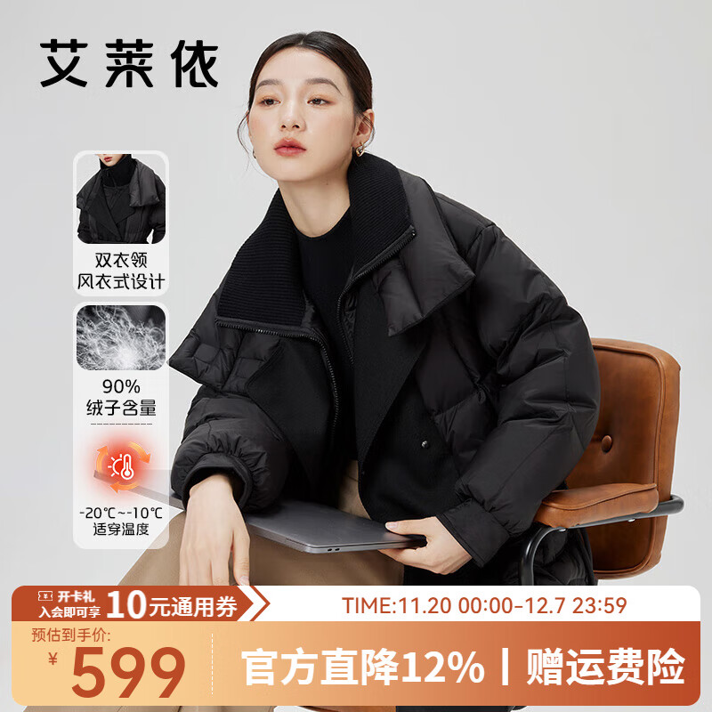 艾莱依风衣羽绒服女新款设计感针织立领中长款收腰外套 炭黑-修身款 S 155【建议80-110斤】