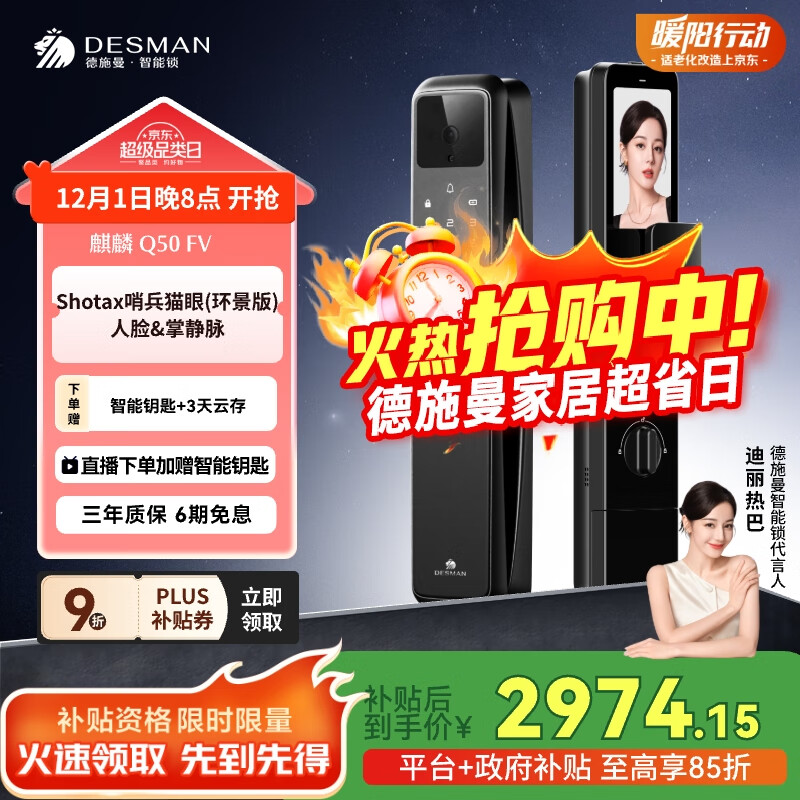 ʩDESMAN3Dʶ𻷾ڱè۴Q50FV