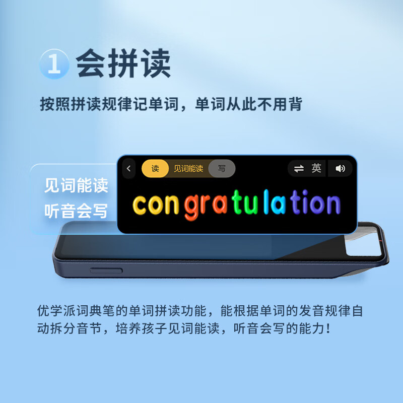 优学派优学派词典笔P9 (1+128G)英语点读笔翻译笔大中小学生英语学习电子词典 翻译机扫读笔牛津版权辞典