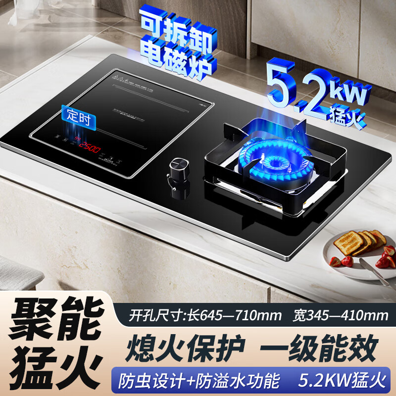 欢呼好太太【3500W+铜发热盘】气电两用灶嵌入式家用电磁炉燃气灶电火灶一气一电二合一体电气两用双灶煤气灶 【左电右气】2500W普通发热盘+聚能火盖 瓶装液化气