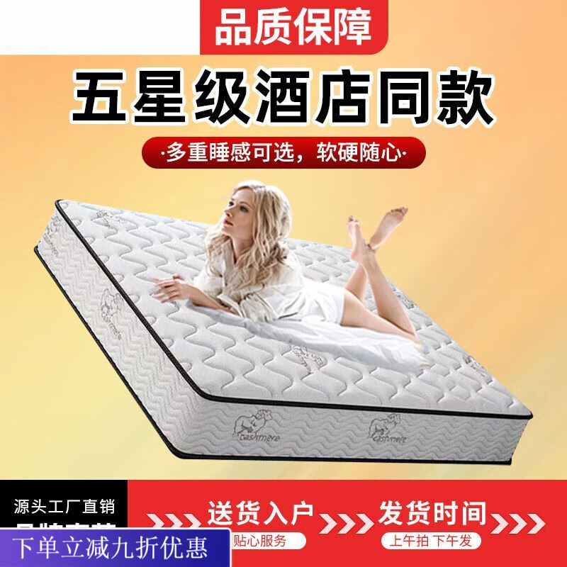 倘然之家五星级酒店同款床垫席梦思1.8x2m乳胶羊绒床垫护脊椰棕静音弹簧垫 【健康护脊20cm】五星级酒店普通客房 700mm*1300mm