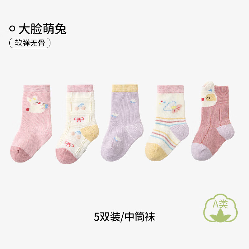 欧孕（OUYUN）婴儿袜子春秋新生儿纯棉无骨中筒袜宝宝松口袜男女童不勒腿袜 大脸萌兔 【高弹不勒 7A抗菌】 5双 1-3岁 【建议脚长12-14cm】
