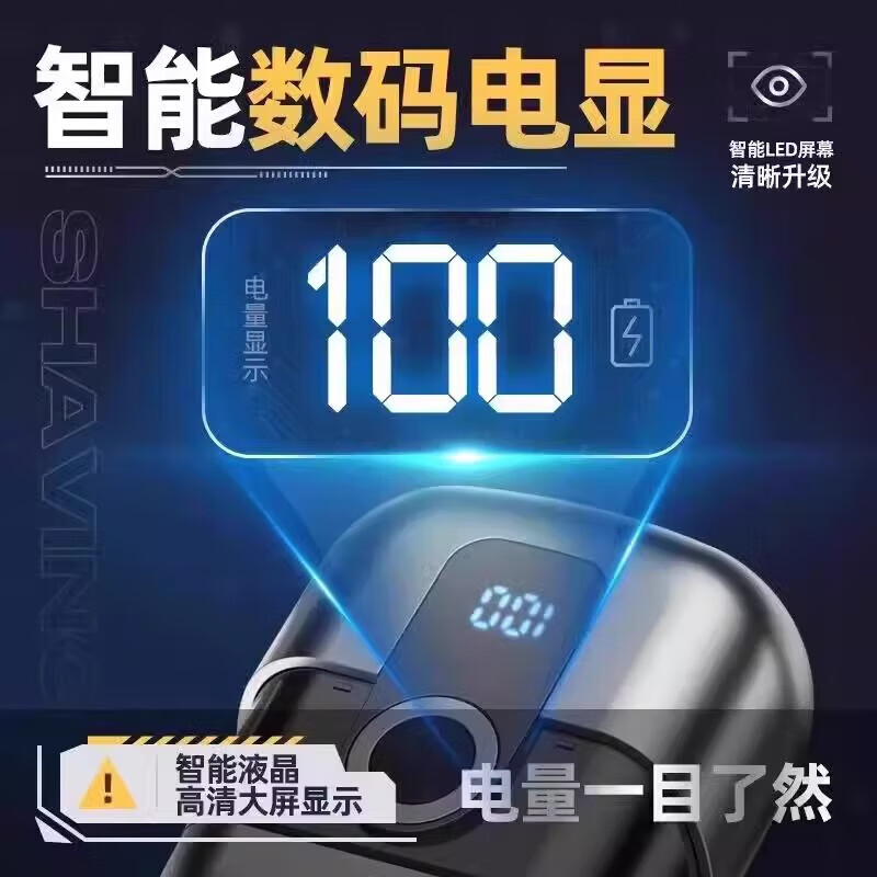 RASW【限时直降丨热卖第一】德国剃须刀电动男士2026新款刮胡子刀迷你便携小钢炮家用水洗不留黑点 【亮银色】26年新款 高档礼盒 电镀机身
