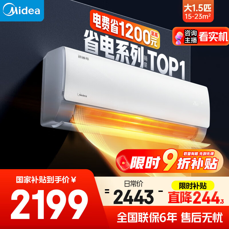 美的空调挂机 酷省电 大1.5匹 新一级能效 家电国家补贴20% 卧室变频冷暖 KFR-35GW/N8KS1-1无忧安装