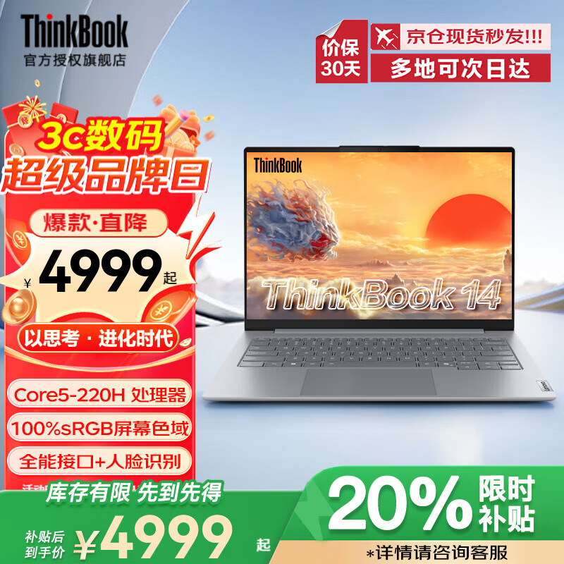 ThinkPad联想ThinkBook14+2025酷睿5可选 补贴20%轻薄14 英寸设计商务办公学生游戏笔记本电脑 25款酷睿5 32G内存 1TB TB14升级 【人脸+背光可选百分百高色域】