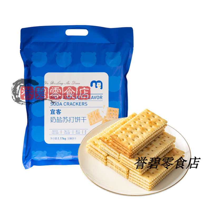麦德龙宜客芝麻苏打饼干880g110*8包独立包装咸香薄脆 宜客芝麻 宜客奶盐味苏打饼干1.17kg