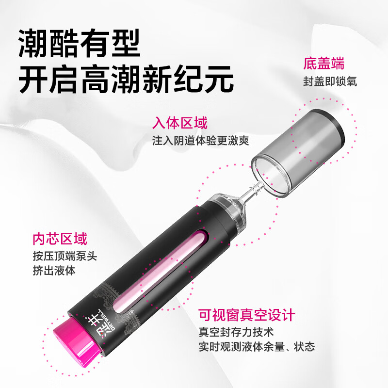 涩井润滑液夫妻用女性高謿液润滑油润滑剂房事嗨潮快感液情趣爱潮液 激爽瞬潮液10ml 涩井品牌直营旗舰店官方正品