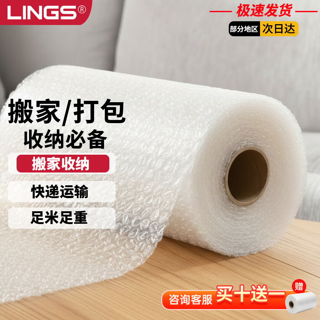 LINGS  加厚氣泡膜卷裝快遞打包搬家泡泡紙包裝防摔氣泡袋防撞填充材料 【紙管氣泡膜】寬50cm長(cháng)約28米3斤