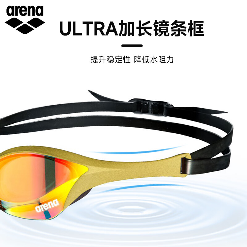 阿瑞娜（arena）进口泳镜徐嘉余防水防雾先锋高清男女镀膜游泳镜竞技比赛国际泳联 180MSW（进口防雾先锋）YEGL金色