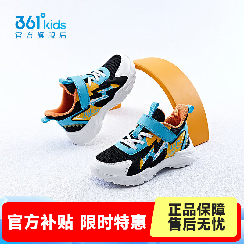 361°童鞋男童儿童休闲鞋年夏季新款跑步鞋小童网面镂空透气运动鞋 碳黑/水瓶蓝/金桔黄 33码