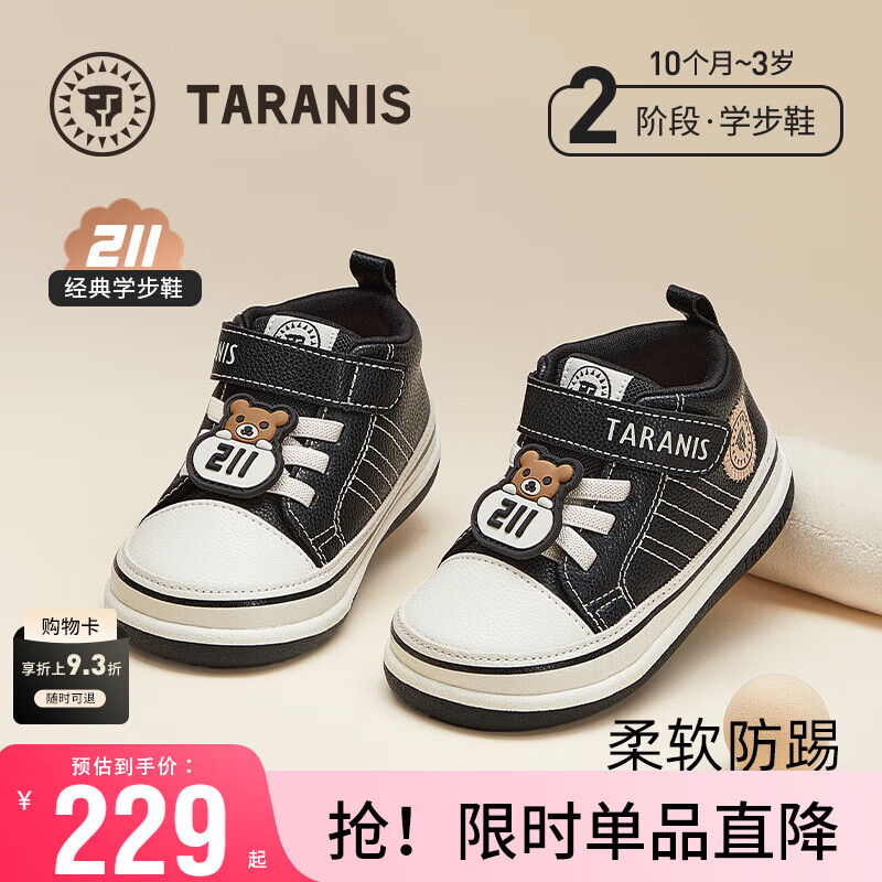 泰兰尼斯211秋冬季新款儿童机能鞋男童宝宝学步鞋防滑软底女童鞋子 黑/白 超纤 25 内长16cm 适合脚长14.8~15.2