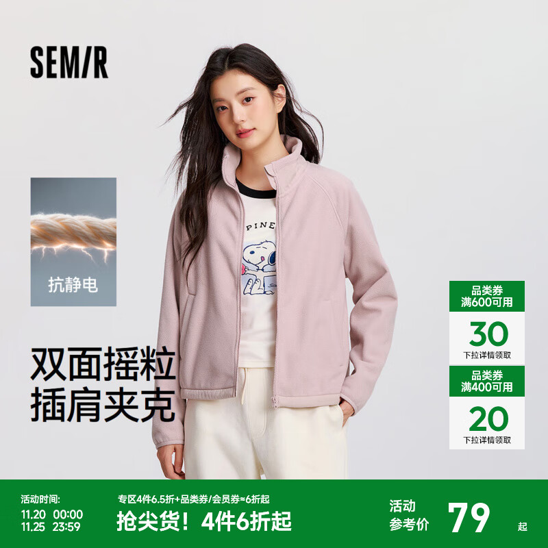 森马（Semir）外套女抗静电摇粒绒宽松休闲百搭冬季拼接立领插肩袖夹克简约 橡皮粉61214 M