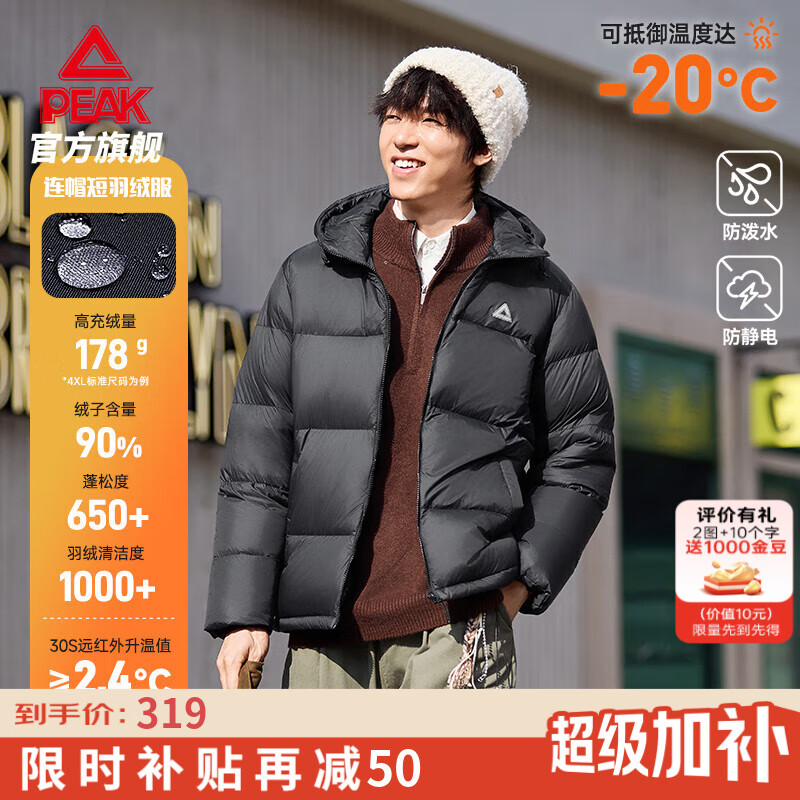 匹克抗静电连帽短款羽绒服秋冬新款男保暖休闲百搭防泼水运动外套女 黑色 XL