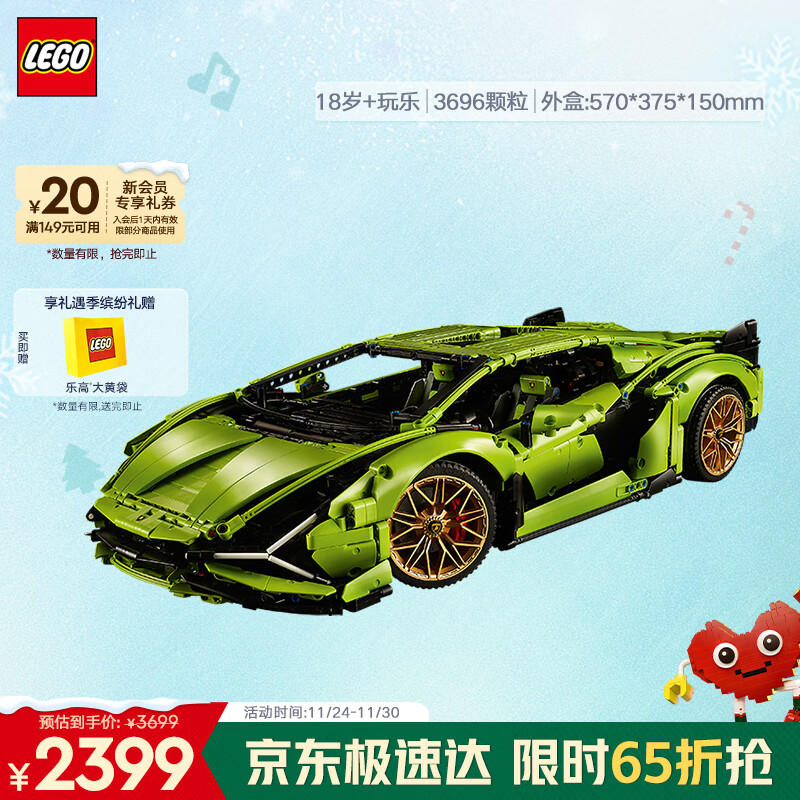 乐高（LEGO）积木拼装机械组系列42115 兰博基尼FKP不可遥控男孩玩具圣诞礼物