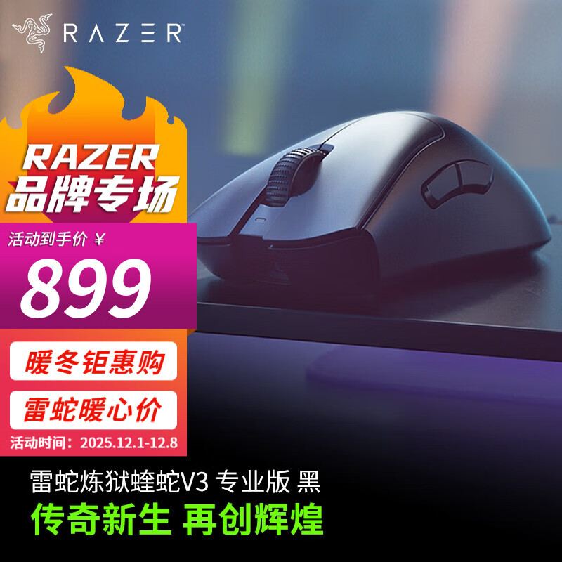 Razer/ V3רҵ  6400dpi ɫ