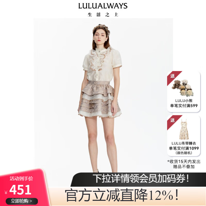 LULUALWAYS夏季新款时尚甜美可爱风多层设计A字短款半身裙 咖啡色 L