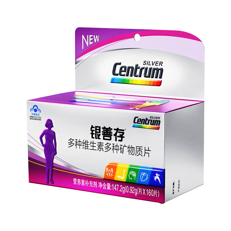 善存（Centrum）银善存160片男士女士中老年人多维补充维生素和矿物质多维元素片 银善存女士160粒