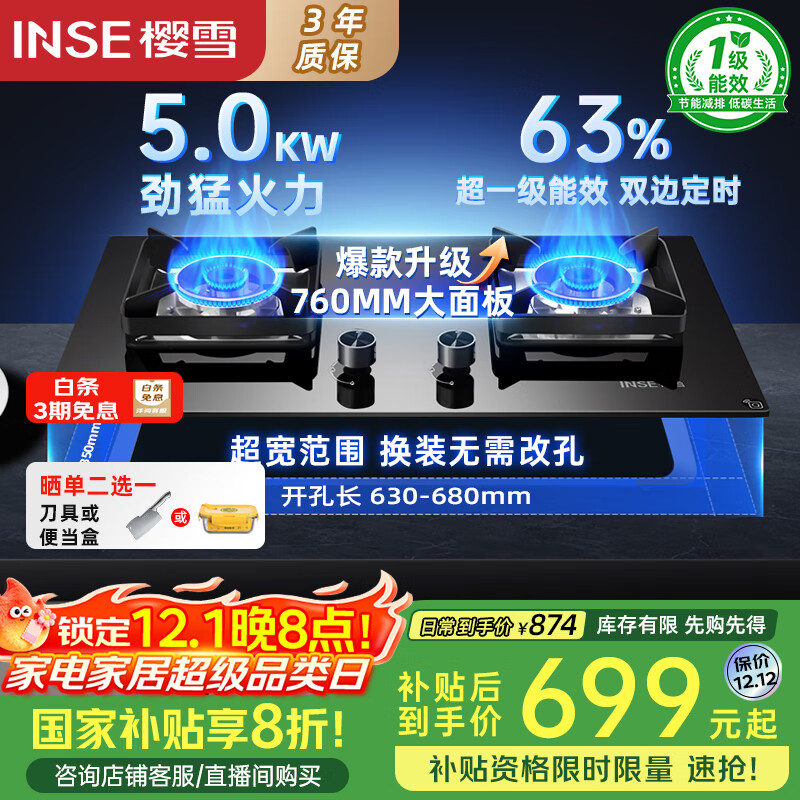 ӣѩINSEҲȼ Ƕʽ ˫ͷȼ˫ ̨Ƕ 5.0kWͻ˫ Q2436(B)WҺ