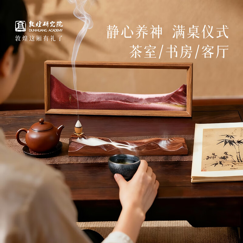 敦煌研究院 敦煌石室留香茶叶茶具 博物馆文创礼品新年礼物伴手礼茶叶套装 敦煌石室留香茶叶茶具