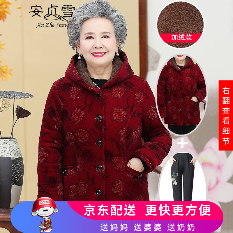 安贞雪中老年女装妈妈装冬装加绒保暖棉衣灯芯绒大码棉袄奶奶装LYFS928 红蒲公英两件套装 XL 建议90-110斤