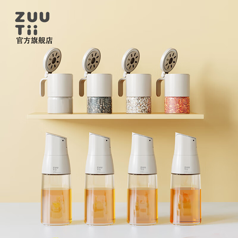 zuutii调料盒套装油壶酱油瓶醋瓶油瓶密封调料瓶罐盐罐喷油壶调料罐收纳 冷烟灰全家福（8件套）