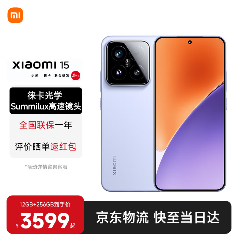 MI/С 15 ֻ 8 ⿨Ӱ  12+256G 2834.1Ԫ