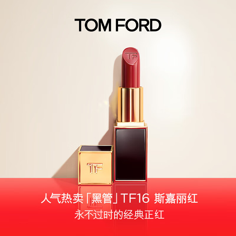 TOM FORD FABULOUS全新升级黑管水感缎光TF16口红哑光唇膏化妆品礼盒生日礼物送女友 【娜扎同款】质感哑光 16 经典正红 京东折扣/优惠券