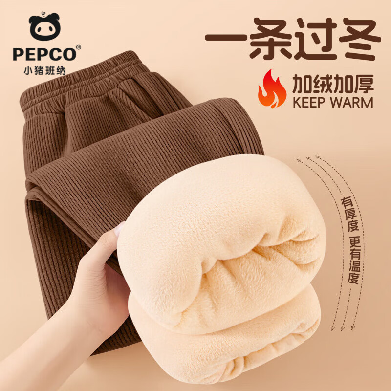 小猪班纳（PEPCO）儿童毛衣泰迪绒外套加绒加厚裤子打底男女童秋冬保暖防寒亲肤童装 【雪尼尔长裤】咖啡色 130 【推荐体重45-56斤】