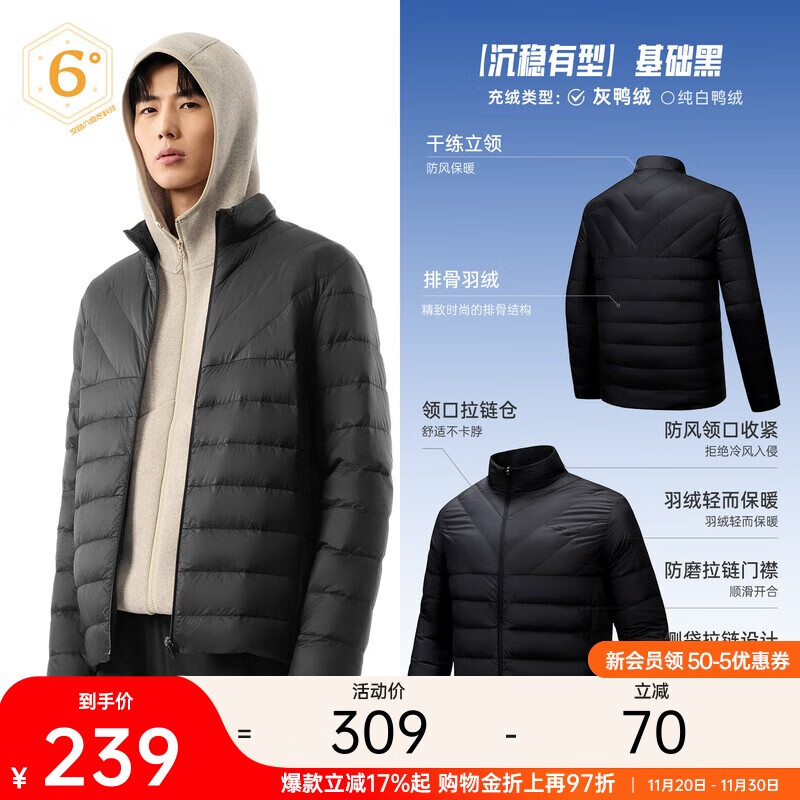 安踏轻薄立领排骨羽绒服男士冬季新款保暖通勤外套加厚内穿内胆