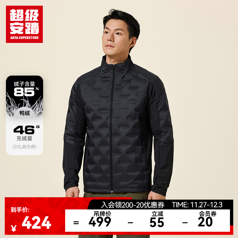 超级安踏轻薄立领羽绒服男安踏秋冬鸭绒无缝防钻绒保暖运动外套152445905U 【门店同款】基础黑-3 XL /男180