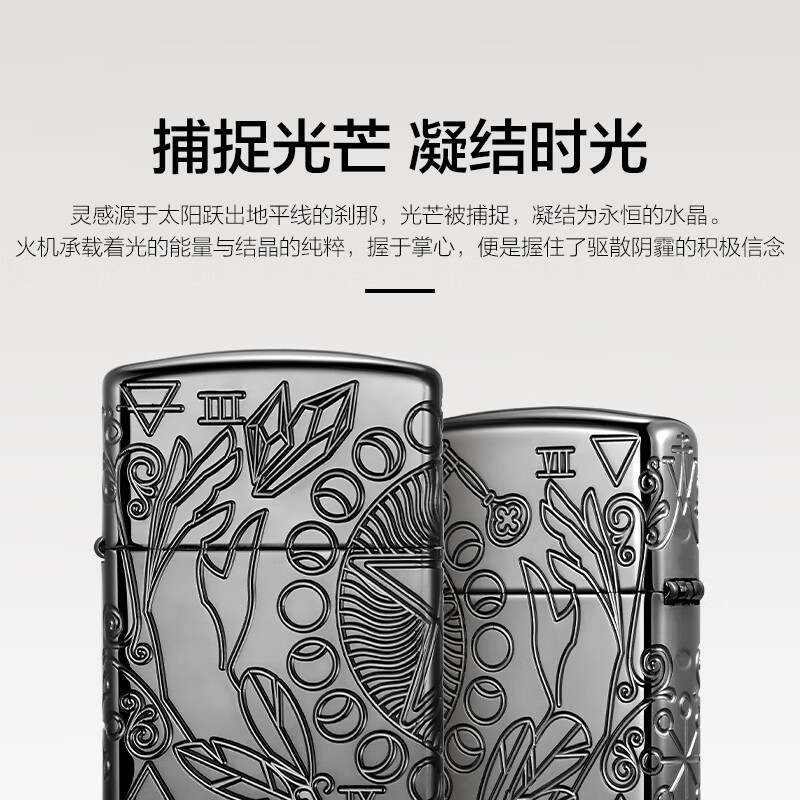ZIPPO打火机官方旗舰店正品520送老公礼物精雕挚臻典藏礼盒告白礼物送 光与结晶 133ml含石含线银斜切大盒套装