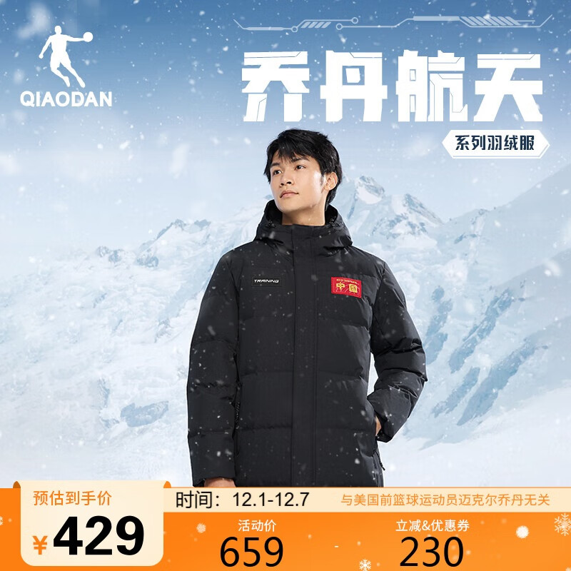 乔丹中国长款羽绒服男秋冬季保暖连帽外套男棉服时尚潮流舒适运动服