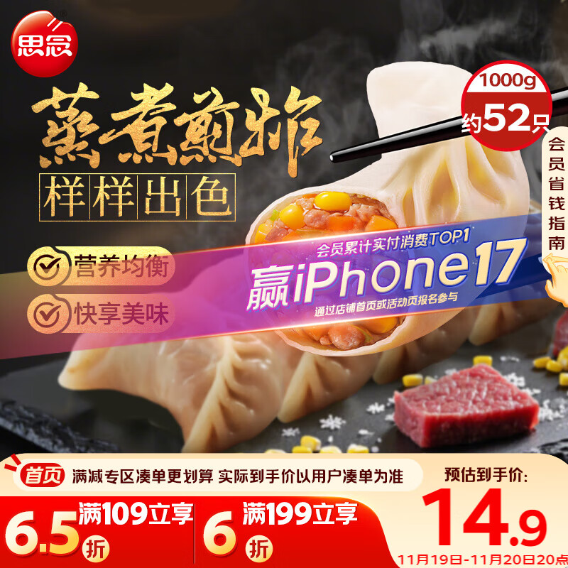 思念玉米蔬菜猪肉蒸煎饺1kg约50只 锅贴蒸饺早餐食品微波生鲜速食食品