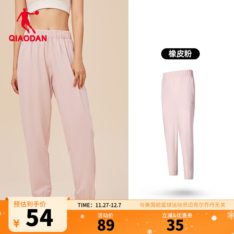 乔丹QIAODAN运动裤女夏季梭织运动裤健身瑜伽裤休闲薄款裤子 橡皮粉 XL