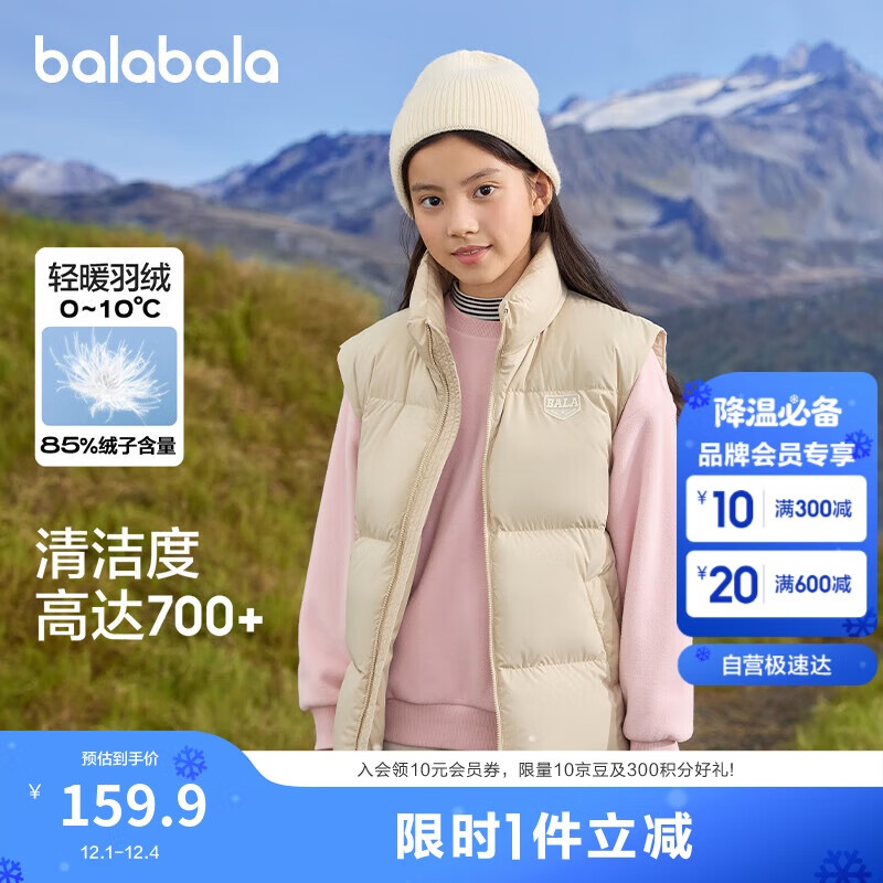 巴拉巴拉童装儿童羽绒马甲冬装男童女童保暖立领外套2025新款冬亲子装时尚