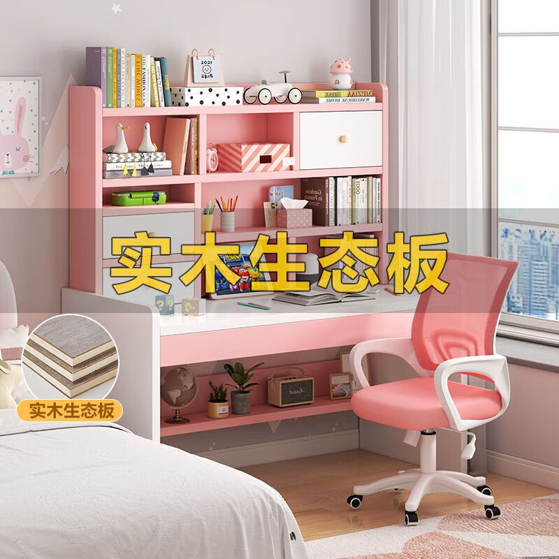 倘然之家实木儿童书桌书柜书架一体学生学习写字家用女孩卧室电脑桌椅套装 款-80粉