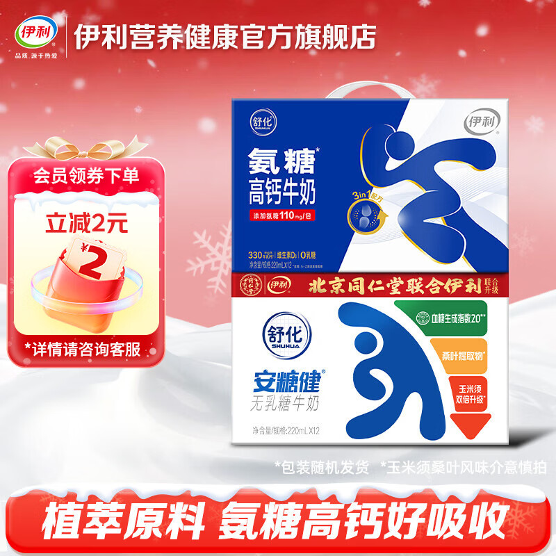 滯ǽ220ml*12/+滯Ǹ߸220ml*12ƿ/  69.9Ԫ